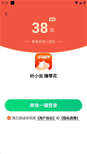 河马畅听app