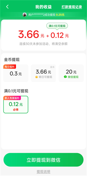 河马畅听app
