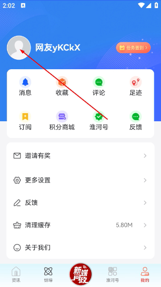 蚌埠发布客户端
