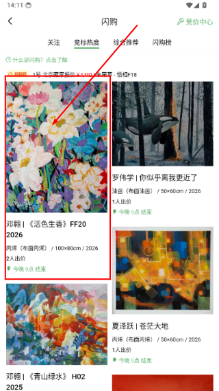 artand