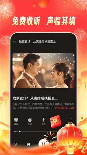 河马畅听正版