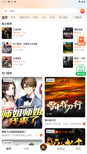 河马畅听正版
