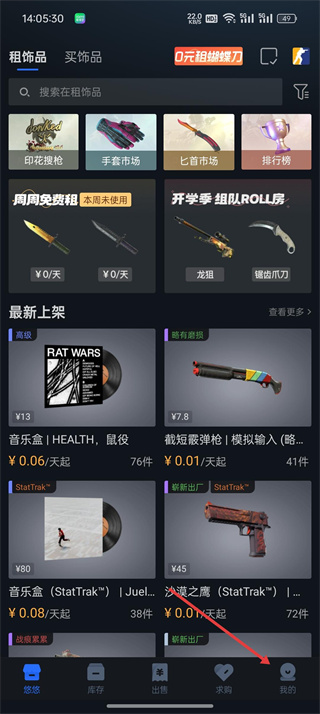 悠悠有品最新版