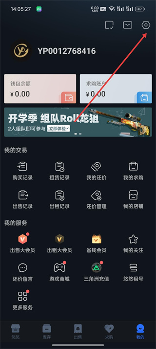 悠悠有品最新版