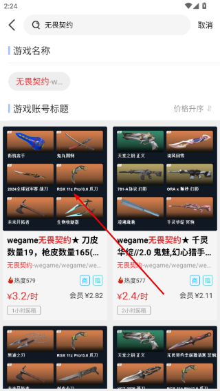 优号租