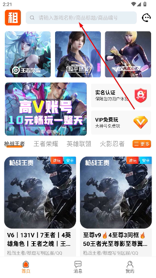 优号租