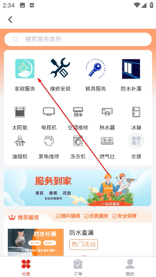 如e如皋客户端