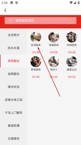 如e如皋客户端