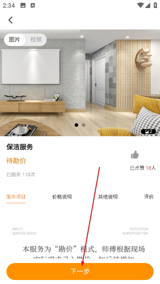 如e如皋客户端