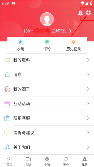 惠安速报