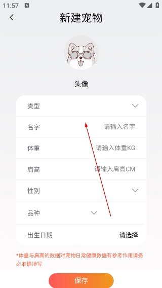 宠悦悦正版
