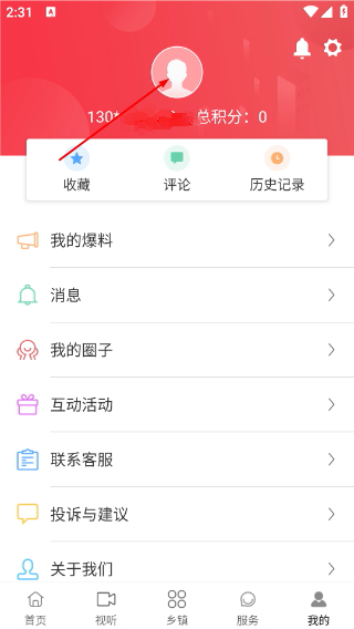 惠安速报客户端