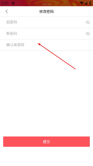 惠安速报客户端