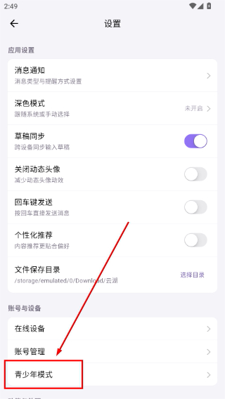 云湖社交