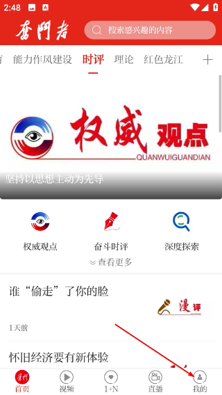 奋斗者