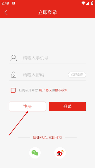 奋斗者