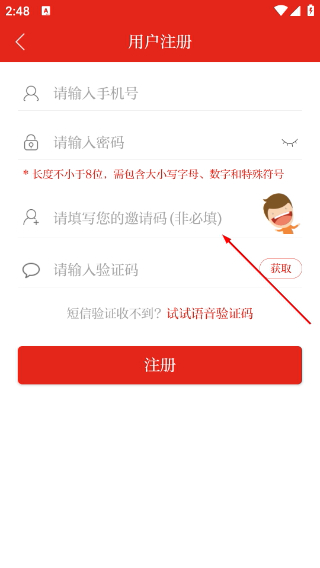 奋斗者