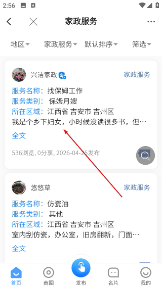 吉安麦地网