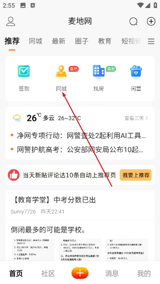 吉安麦地网