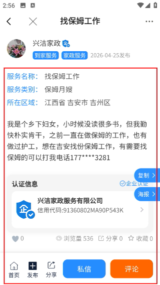 吉安麦地网