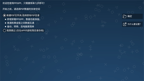 PPSSPP Gold1.20.3