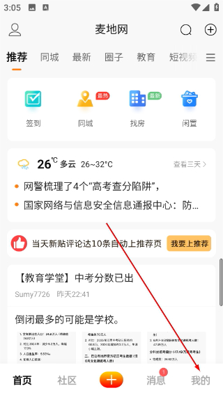 吉安麦地网论坛