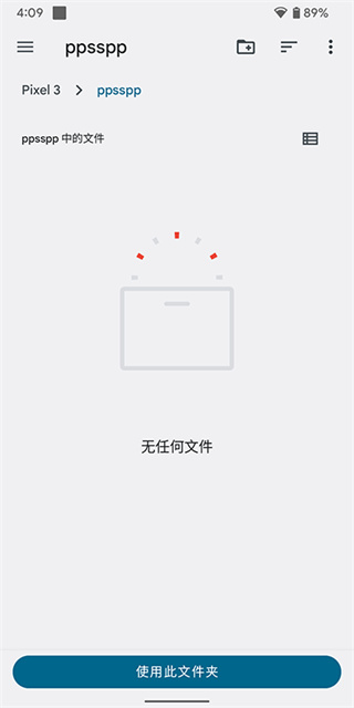 PPSSPP Gold1.20.3