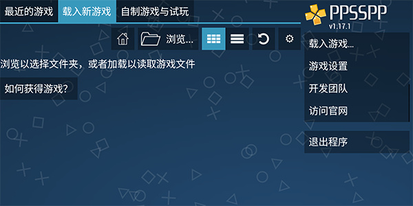 PPSSPP Gold1.20.3