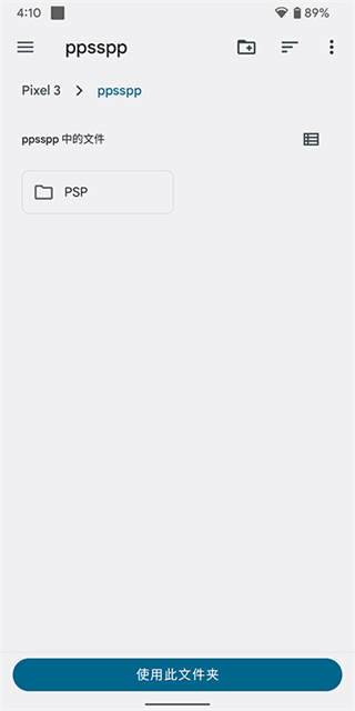 PPSSPP Gold1.20.3