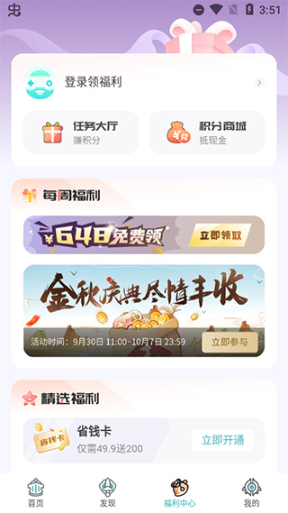 一元手游免费版