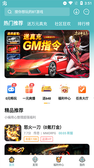 一元手游免费版