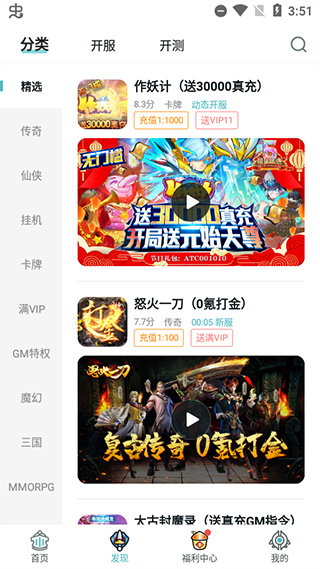 一元手游免费版