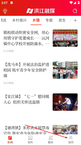 洪江融媒