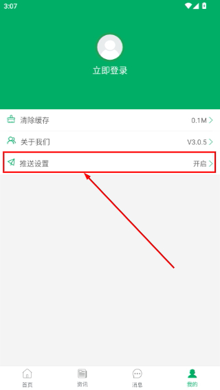 山东农机补贴