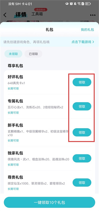 一元手游平台app