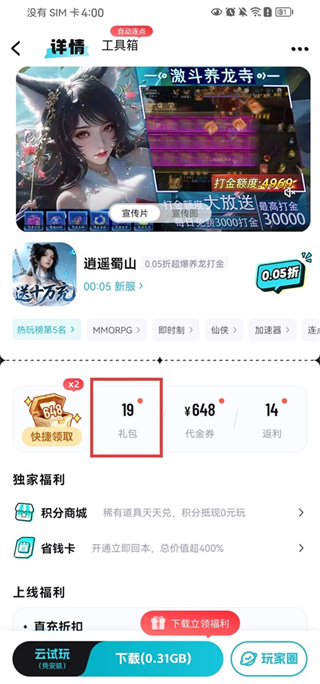 一元手游平台app