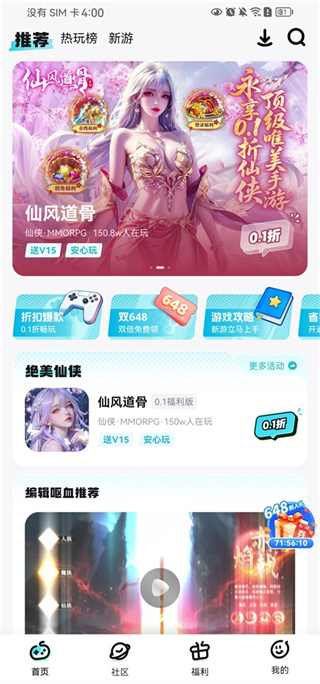 一元手游平台app