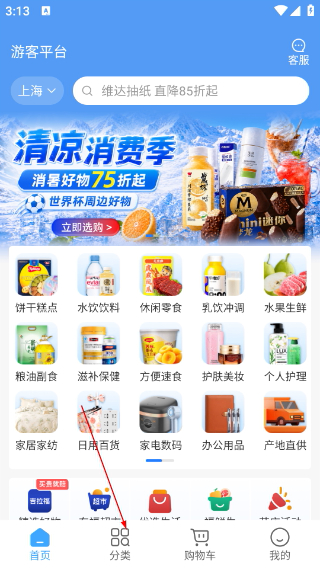 东方福利网