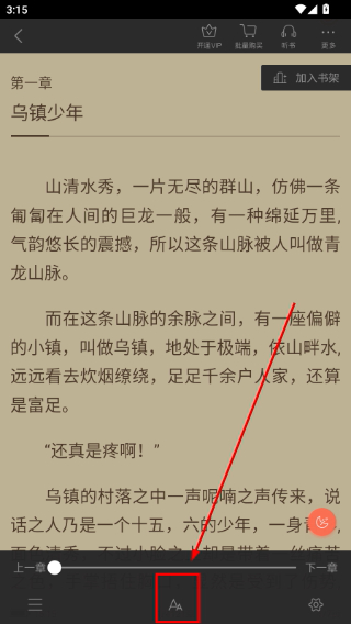 宜搜小说快读版