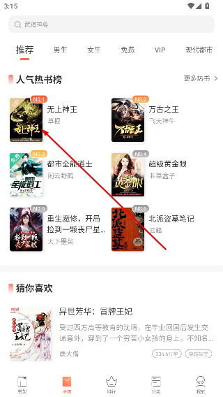宜搜小说快读版