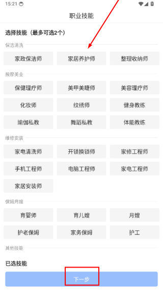 上单