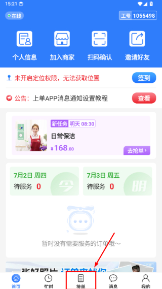 上单