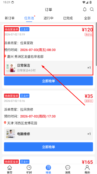 上单