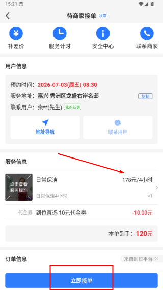 上单