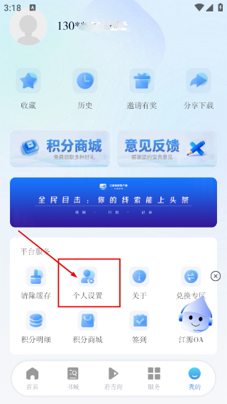 江源新闻