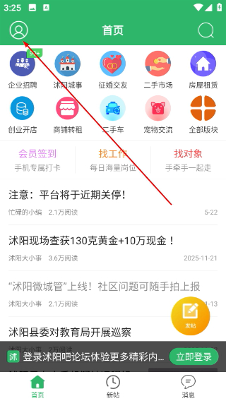 沭阳吧论坛招聘网