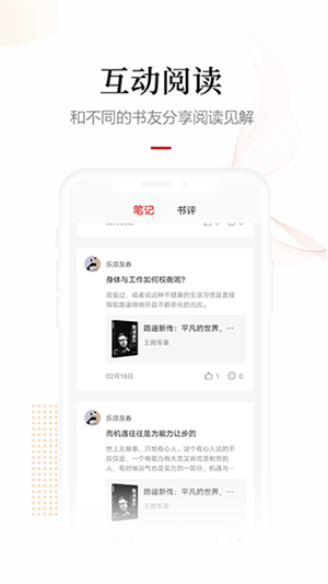 畅想之星app