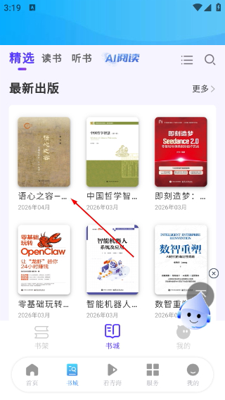 江源新闻客户端
