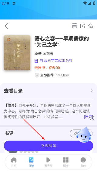 江源新闻客户端