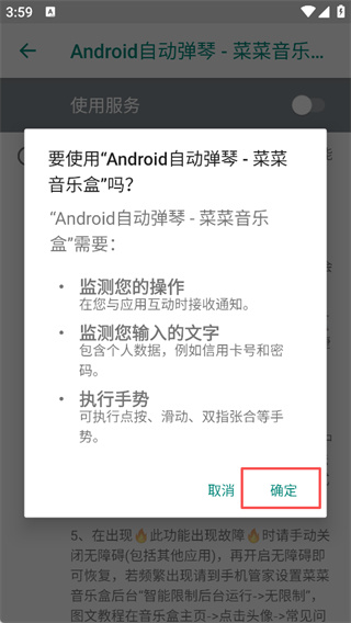 菜菜音乐盒最新版本